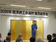 2026年境港商工会議所 議員新年会1