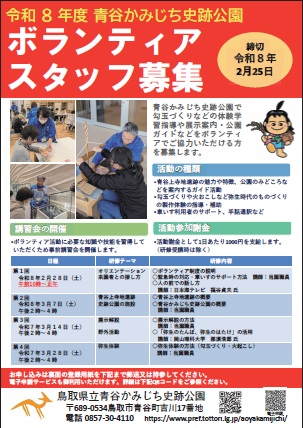 チラシイメージ