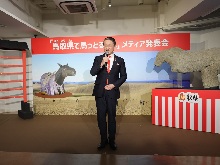 「馬取県（まっとりけん）で馬（ま）っとるけん」メディア発表会1