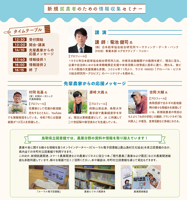 図書館セミナー裏