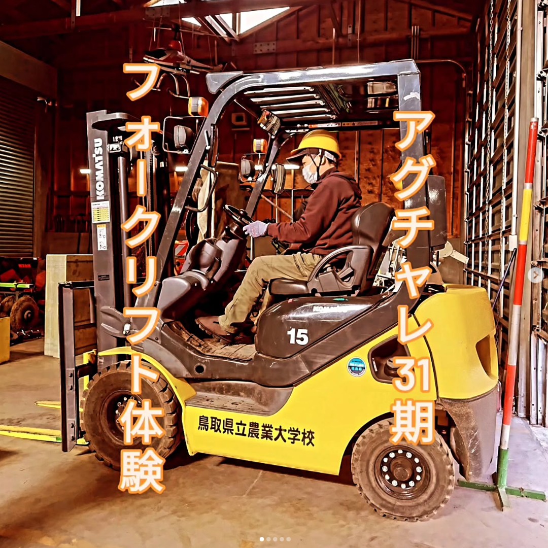 フォークリフトの操作体験