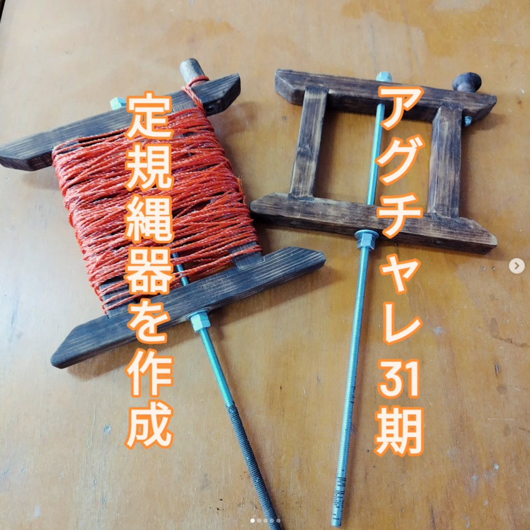 木工で定規縄器を作成