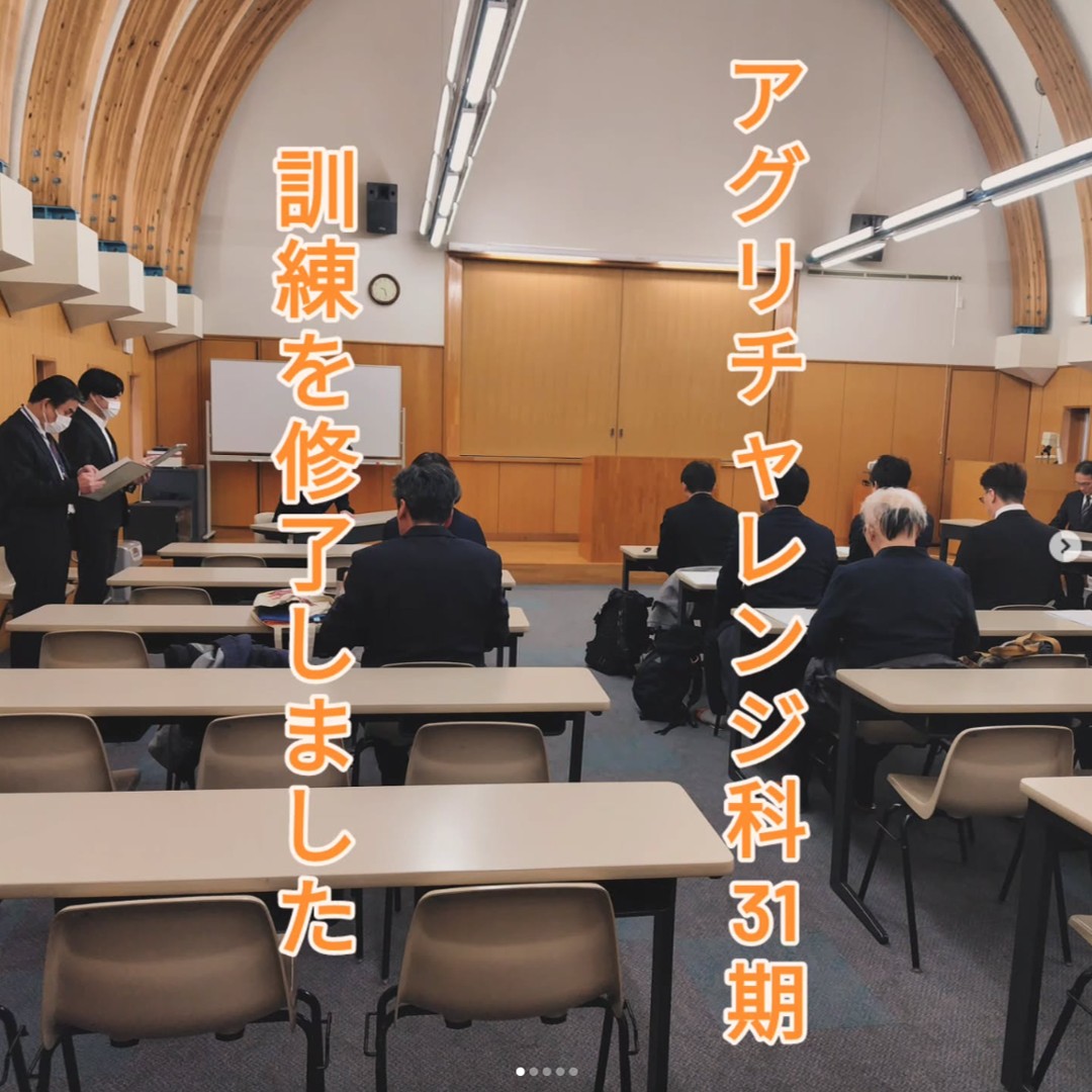 修了式の様子です