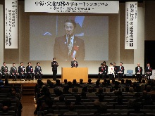 中海・宍道湖8の字ルートシンポジウム2