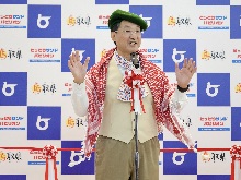 とっとりサンドパビリオン オープニングセレモニー1