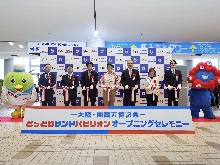 とっとりサンドパビリオン オープニングセレモニー2