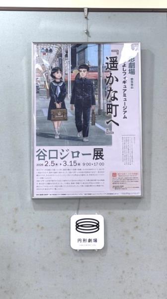 円形劇場ポスター