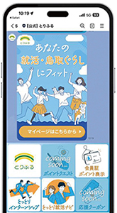 ライン版とりふるのイメージ画像