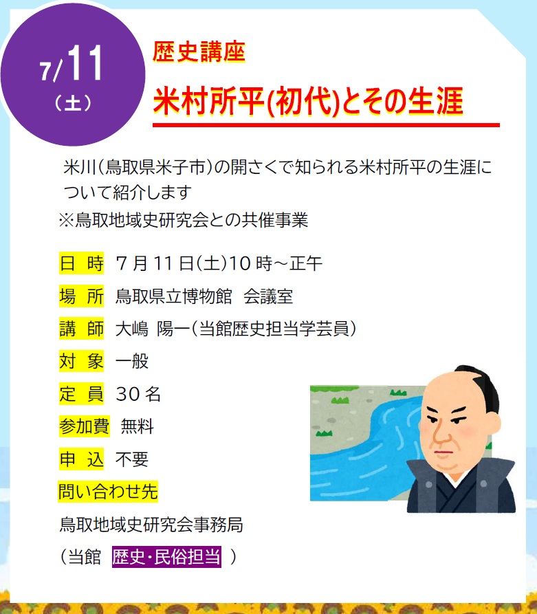 説明
