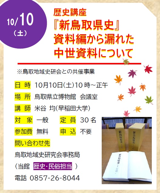 チラシ