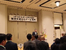 令和7年度 鳥取県×関西経済連合会 経済交流セミナーin関西1
