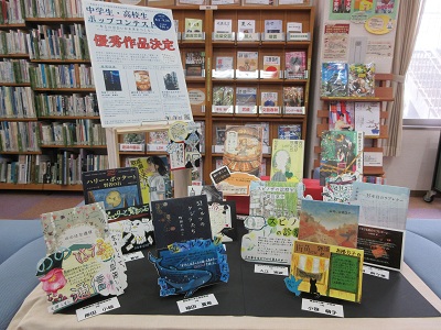 倉吉市立せきがね図書館の展示の様子