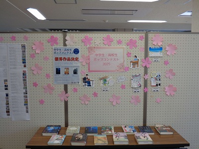 琴浦町図書館の展示の様子