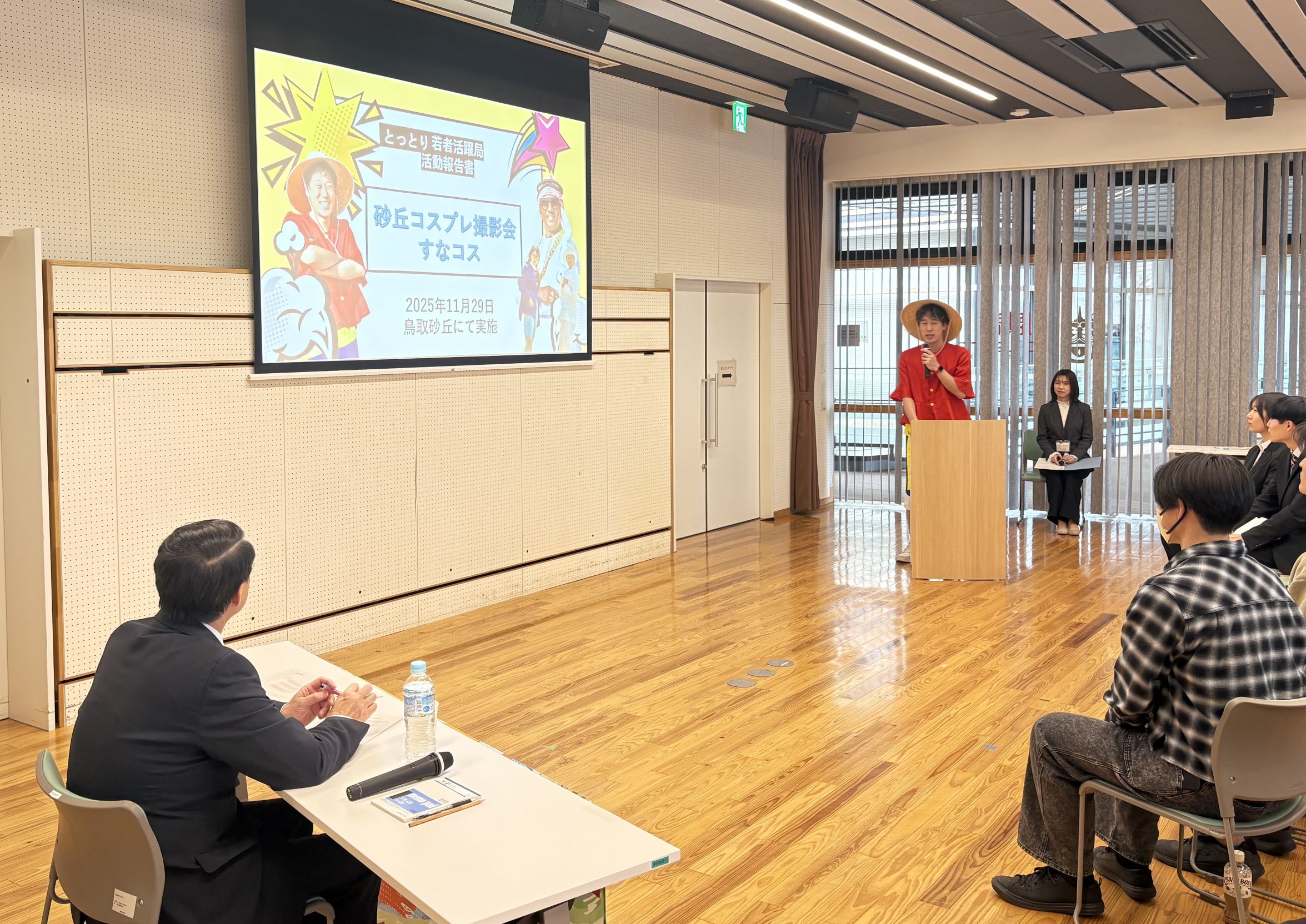 とっとり若者活躍局