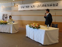 令和7年度鳥取・広島両県知事会議、記者会見1