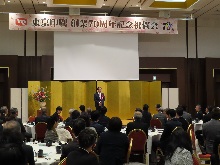 東京印刷株式会社 創業70周年記念祝賀会2
