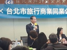 台湾旅行社向け観光情報説明会1