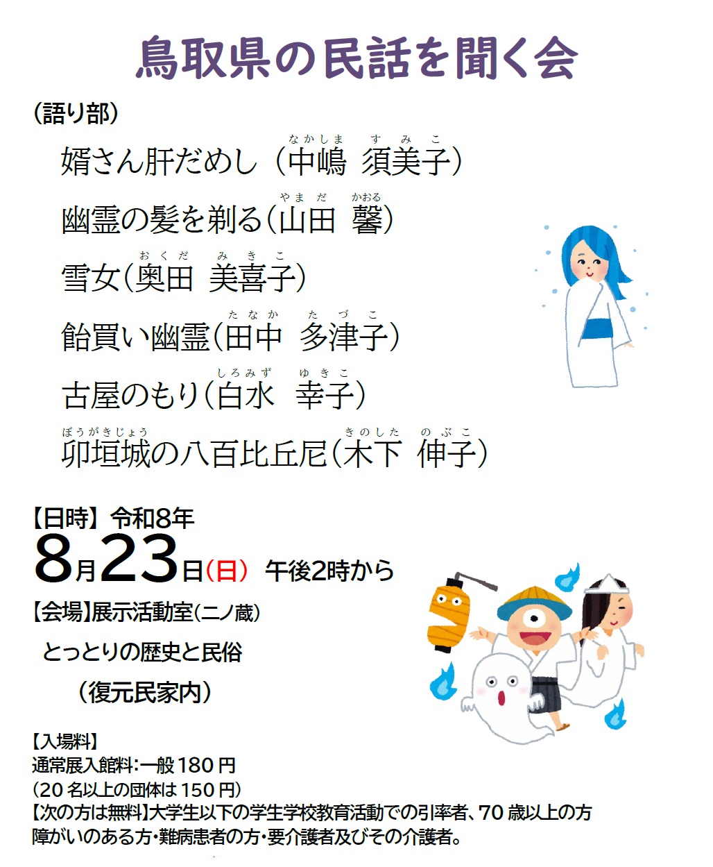 チラシ