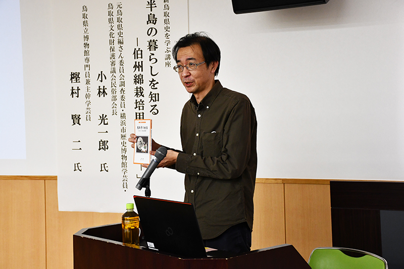 鳥取県史を学ぶ会民俗講座写真4