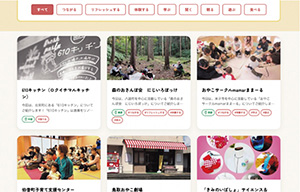 リニューアルした子育て王国とっとりサイトのイメージ画像3