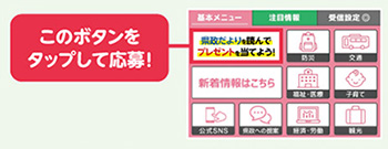 ライントーク画面下部のボタンの画像