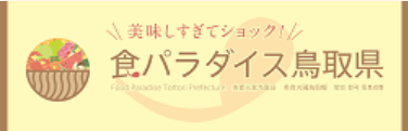 食のパラダイス