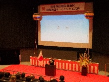 境港外港昭和南地区国際物流ターミナル 着工式典1