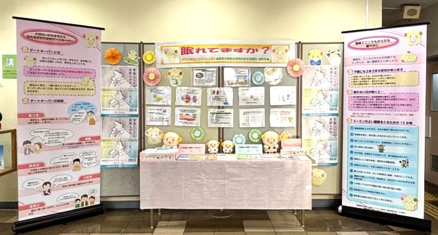 睡眠キャンペーン展示の写真１