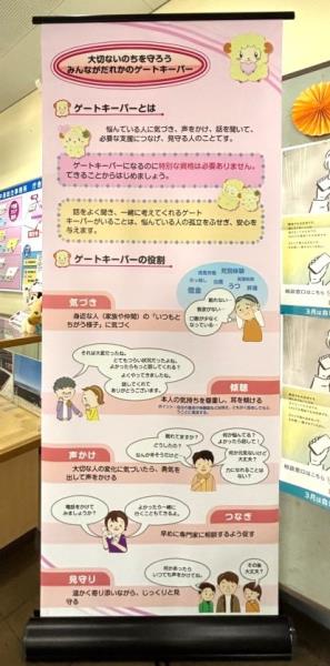 睡眠キャンペーン展示の写真２