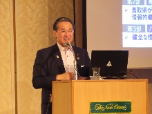 とっとり発！情報的健康全国フォーラム1