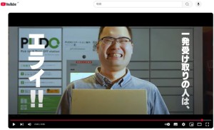 一発受け取り動画サムネイル１