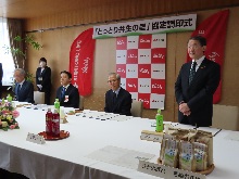 とっとり共生の里（智頭町尾見地区）活動協定書調印式2