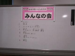 みんなの会