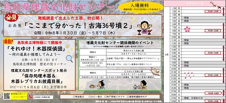 令和８年４月のイベントカレンダー
