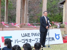 UAEパビリオンパーゴラお披露目式典1