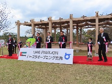 UAEパビリオンパーゴラお披露目式典2