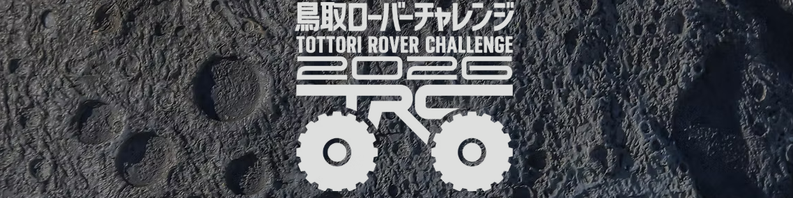 鳥取ローバーチャレンジのロゴ