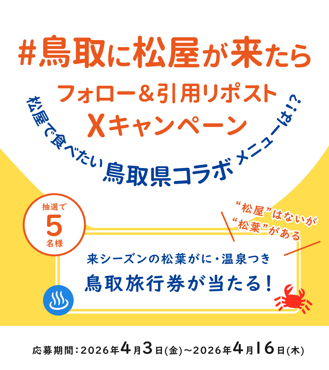 キャンペーン画像