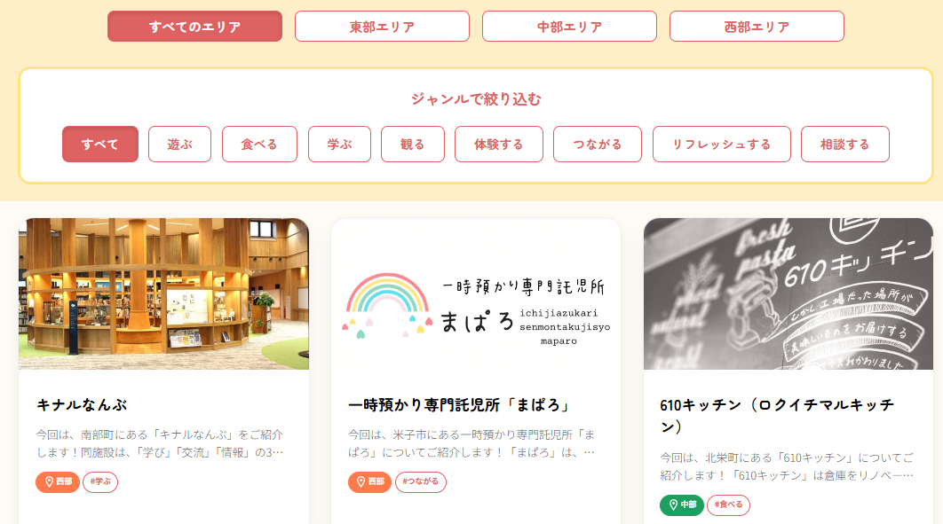 イベント・特集記事