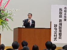 新規採用職員への辞令交付式1