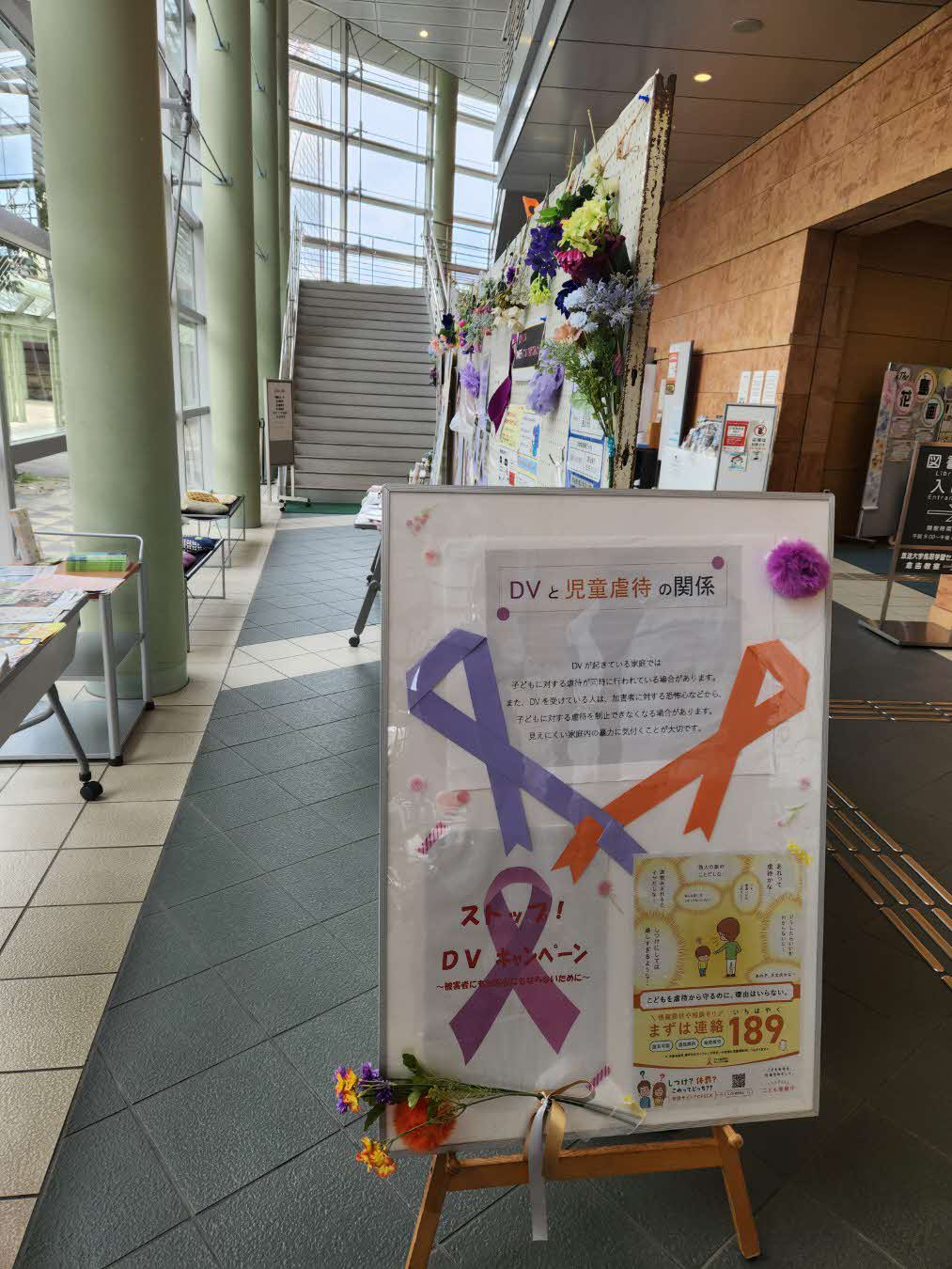 交流プラザパネル展看板