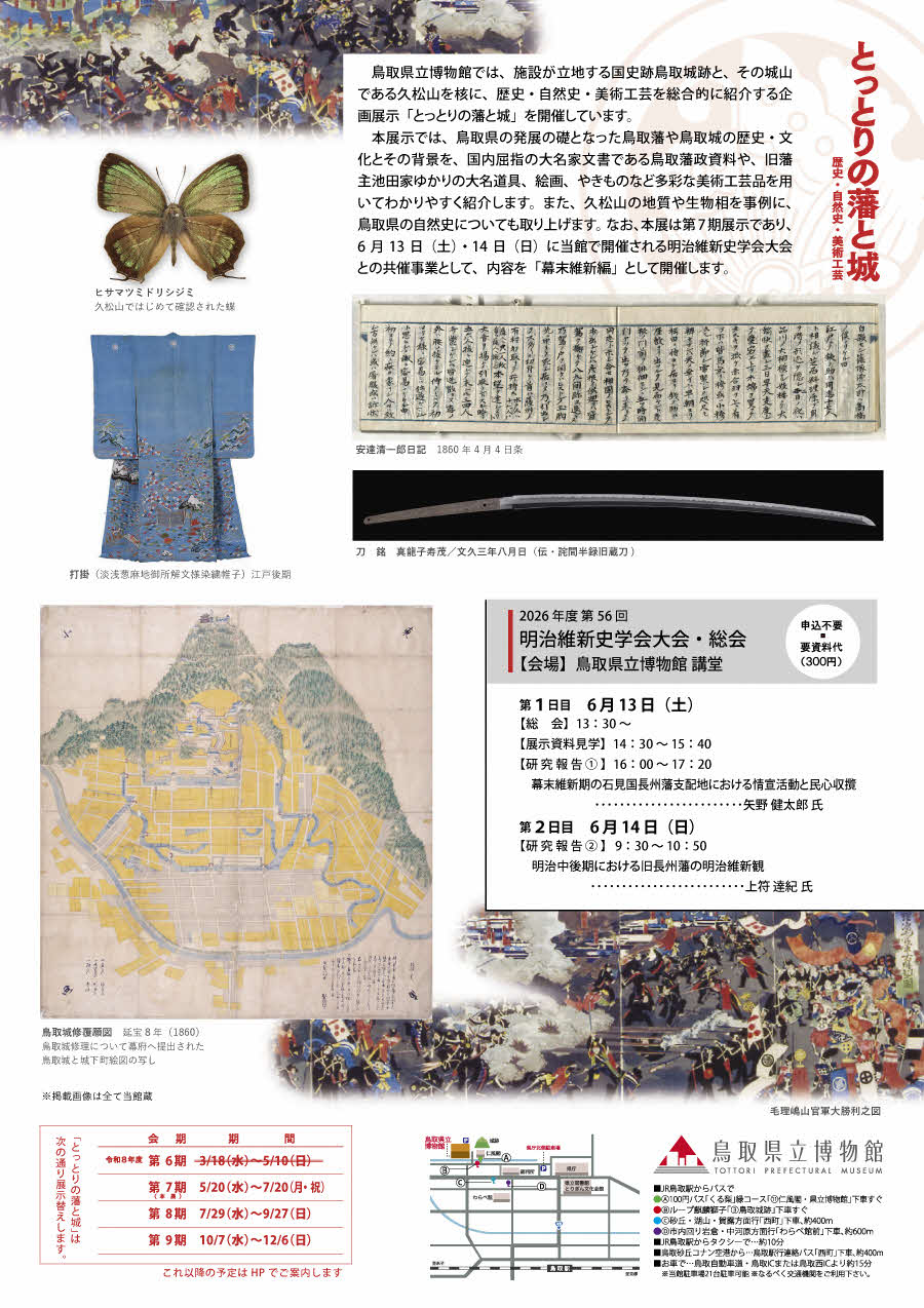 チラシ裏面