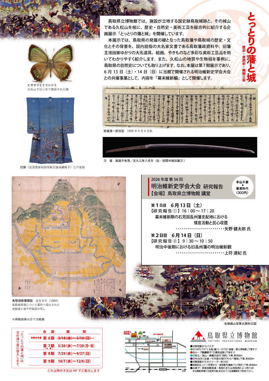 チラシ裏面