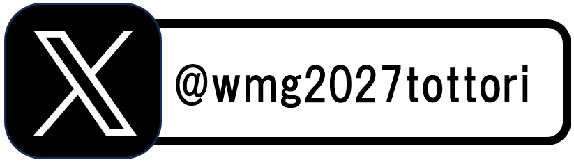 x_wmg20227tottori