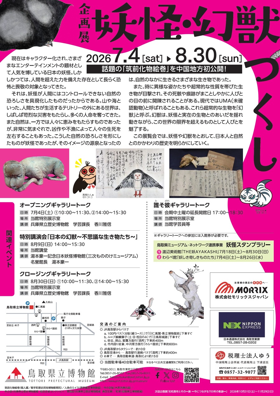 チラシ裏面