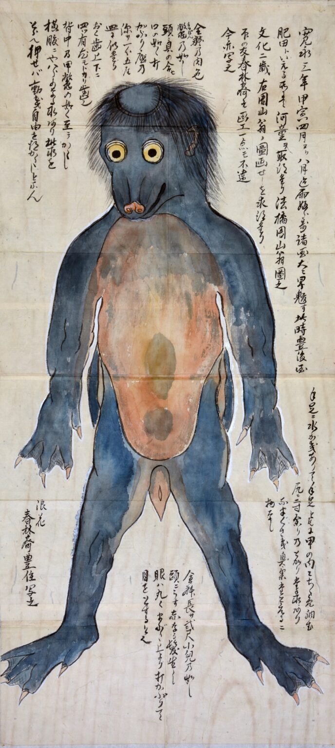 河童