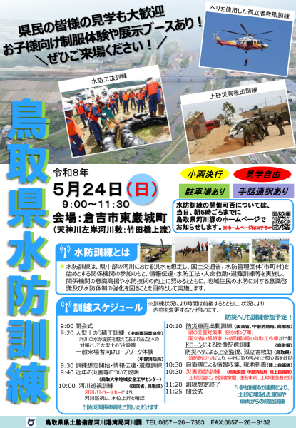 チラシ表