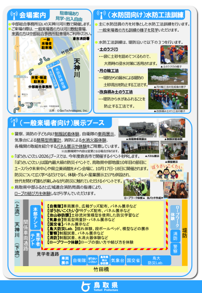 チラシ裏