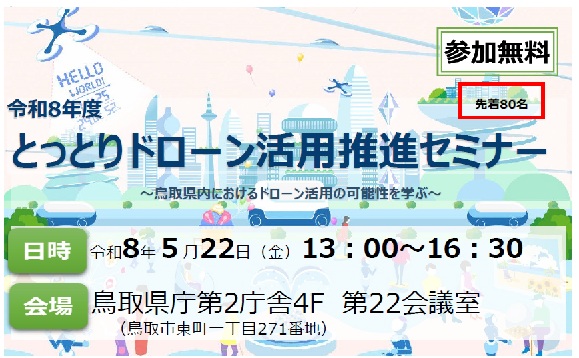 チラシ表紙