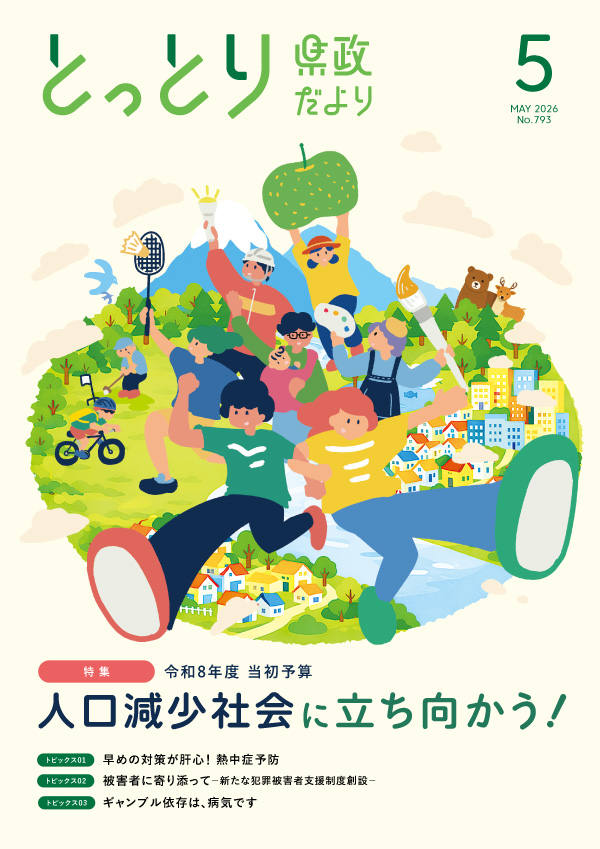 表紙